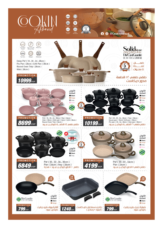 hyper-one offers from 25jul to 1jun 2025 عروض هايبر وان من 25 يوليو حتى 1 يونيو 2025 صفحة رقم 79